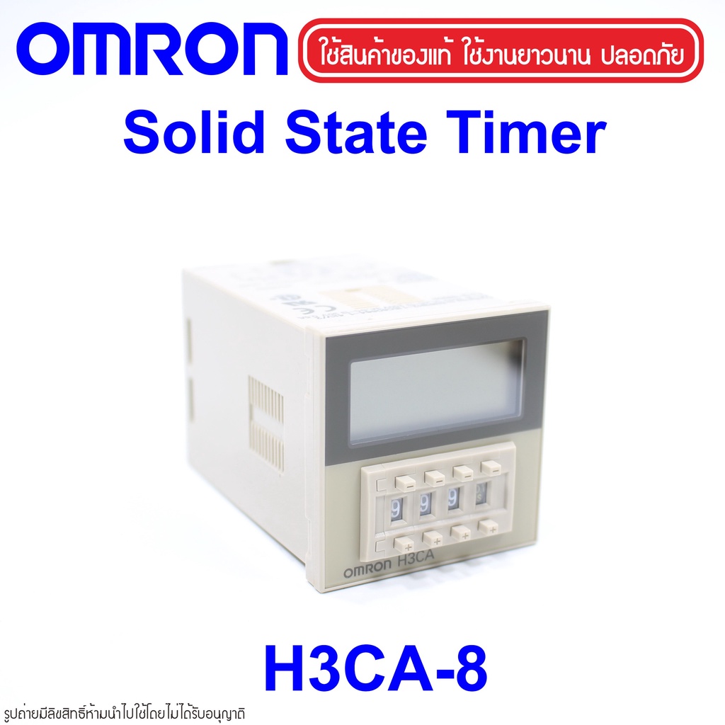 H3ca 8 Omron H3ca 8 Omron Timer Solid State Timer อุปกรณ์ตั้งเวลา Timer