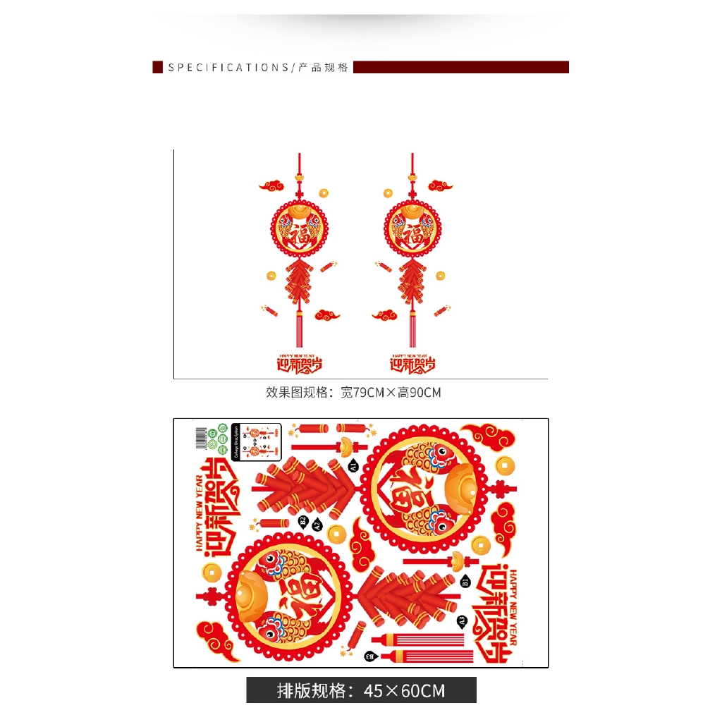 zooyoo-สติ๊กเกอร์ติดผนัง-สติ๊กเกอร์ตกแต่งปีใหม่