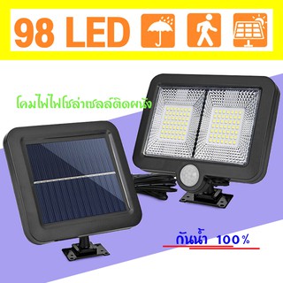 โคมไฟติดผนัง ไฟติดผนัง ไฟโซล่าเซลล์ 98 LED ไฟ LED ใช้พลังงานแสงอาทิตย์  กันน้ำได้ ตกแต่งผนังบ้านและสวน alizwellmart