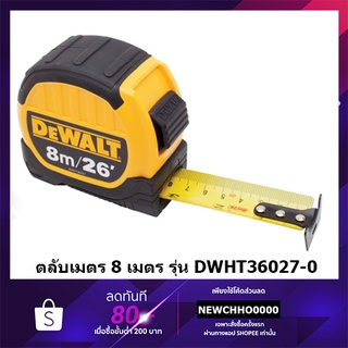 DEWALT ตลับเมตร ขนาด 8 เมตร (16 ฟุต) รุ่น DWHT36027-0 ++มีเลขกำกับตรงกับใบรับรอง ทุกตัว++ DWHT36027