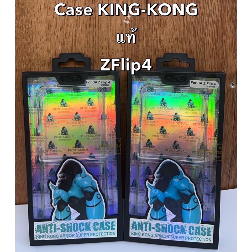 ส่งจากไทย-เคสกันกระแทก-เคสมือถือ-kingkong-เคสใสกันกระแทกคิงคองสำหรับ-samsung-galaxy-z-fold4-z-flip4