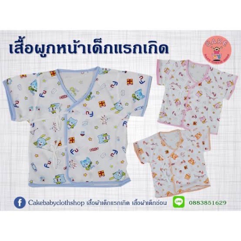 ชุดเด็กอ่อน-เสื้อเด็กทารก-เสื้อเด็กอ่อน-กางเกงเด็กอ่อน-ผ้าcotton100-เกรด-a