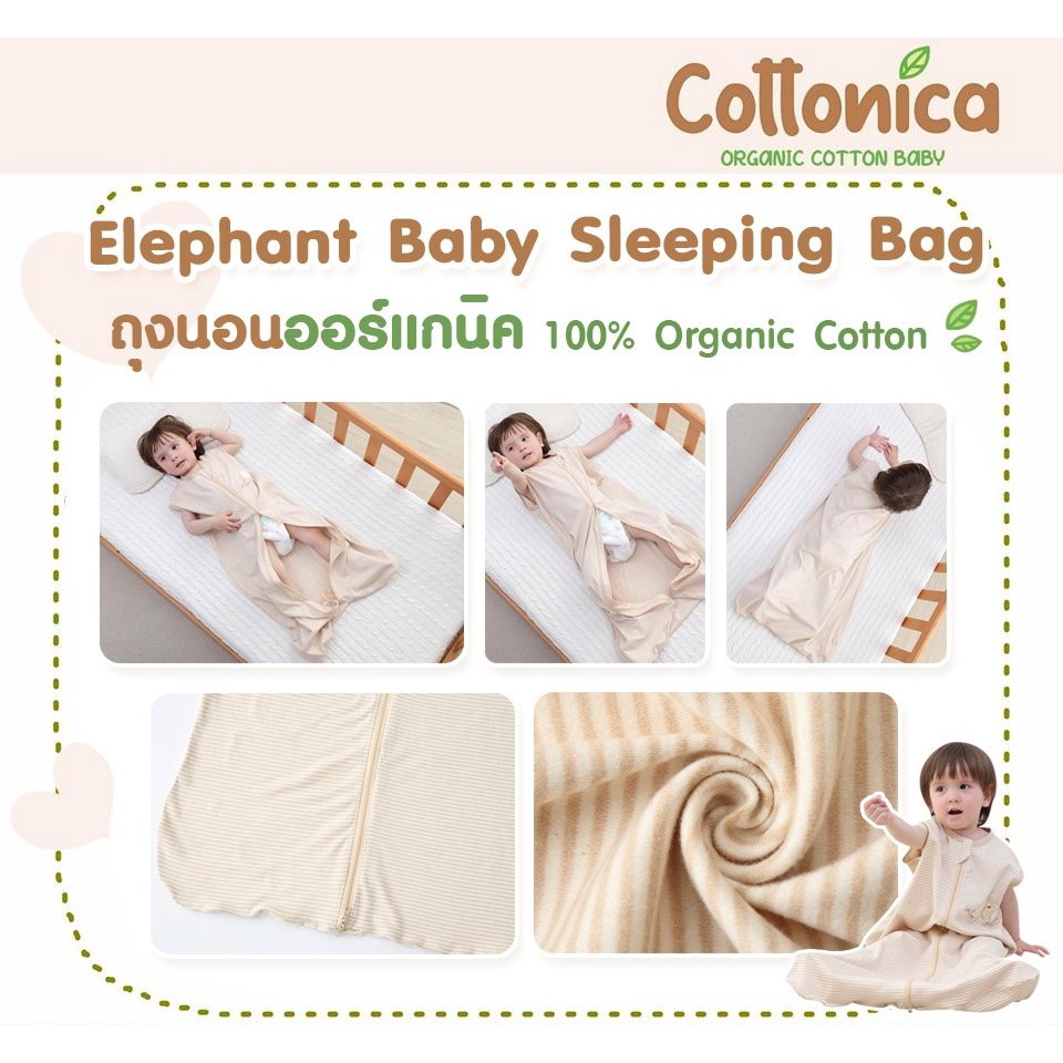organic-elephant-sleeping-bag-100-organic-cotton-ถุงนอนออร์แกนิค-ถุงนอนเด็ก-ผ้าห่มเด็ก-ผ้าห่อตัวเด็ก-ออร์แกนิค-i3054