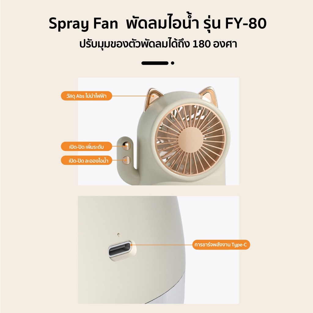 ภาพหน้าปกสินค้าYPL พัดลมไอน้ำ Spray Fan พัดลมไอน้ำเย็น แบตเตอรี่ลิเธียมความจุสู พัดลมตั้งโต๊ะ พัดลมระบายอากาศ USB จากร้าน device_mall บน Shopee