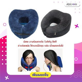 Abloom หมอนรองคอ เมมโมรี่โฟม แบบหนาพิเศษ รองรับสรีระคอได้ลงตัว Memory Foam Neck Pillow