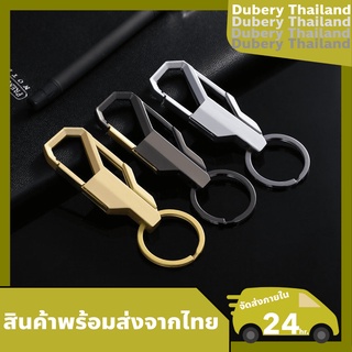 สินค้า พวงกุญแจรถยนต์ พวงกุญแจโลหะรถยนต์ (สินค้าพร้อมส่งจากไทย)