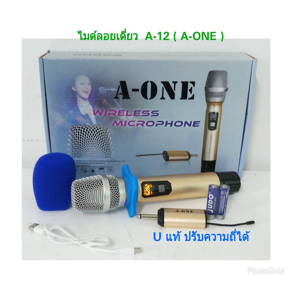 a-one-ไมโครโฟนไร้สาย-รุ่น-a-12-ไมค์ลอยเดี่ยว-uhf-single-wireless-microphone