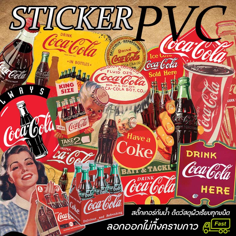 ภาพหน้าปกสินค้าสติ๊กเกอร์โลโก้โค้กวินเทจ coca cola/coke โค้กเก่า sticker