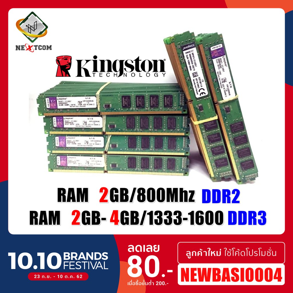 ของแท้-แรม-kingston-2gb-4gb-8gb-ddr3-ddr2-ram-สภาพใหม่-มีประกัน-จัดส่งไว