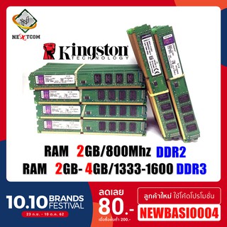 ⚡️ของแท้ แรม Kingston 2GB 4GB 8GB DDR3 DDR2 RAM สภาพใหม่ มีประกัน จัดส่งไว