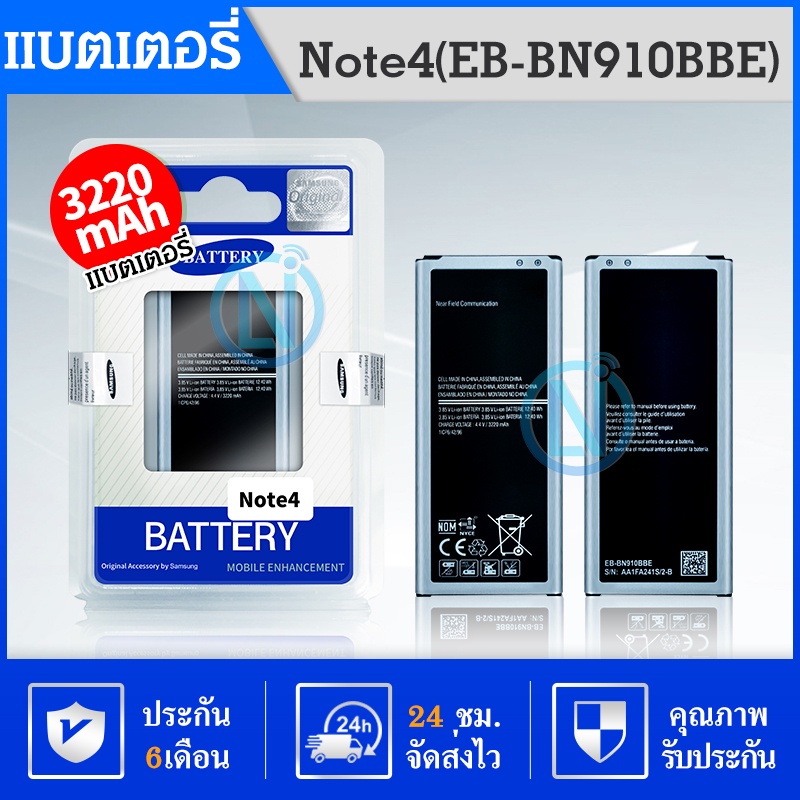 ภาพหน้าปกสินค้าแบตเตอรี่ Samsung Note 4 Battery แบต Note4/N910F มีประกัน 6 เดือน