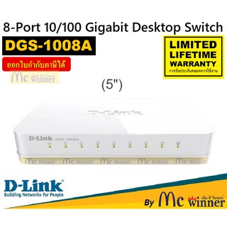 SWITCH (สวิตซ์) D-LINK รุ่น DGS-1008A 8 PORTS (5") 10/100/1000 GIGABIT DESKIOP SWITCH  - รับประกันตลอดการใช้งาน