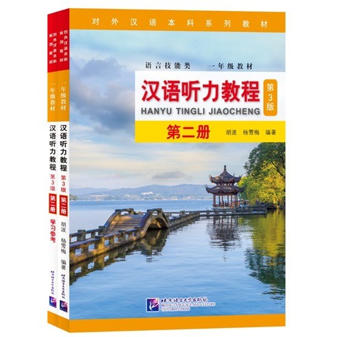 ห่อปกฟรี-หนังสือ-hanyu-tingli-jiaocheng-หนังสือภาษาจีน-แบบเรียนภาษาจีน-chinese-book-หนังสือจีน
