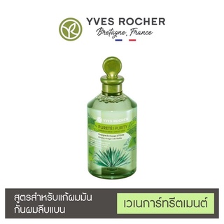 [พร้อมส่ง] Yves Rocher BHC Purify Rinsing Vinegar 150ml  เวเนการ์ทรีทเมนท์ อีฟ โรเช [**Purify 150 mL SMALL**]