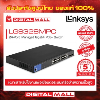 LINKSYS LGS328MPC  24-Port Managed Gigabit PoE+ Switch  รับประกันศูนย์ไทยตลอดการใช้งาน
