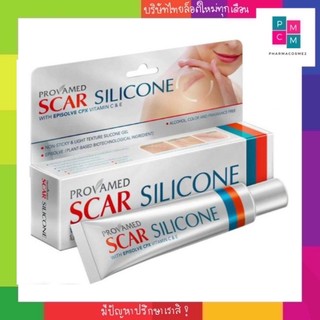 🔥 Provamed Scar Silicone โปรวาเมด สการ์ ซิลิโคน ปริมาณสุทธิ 10 g.