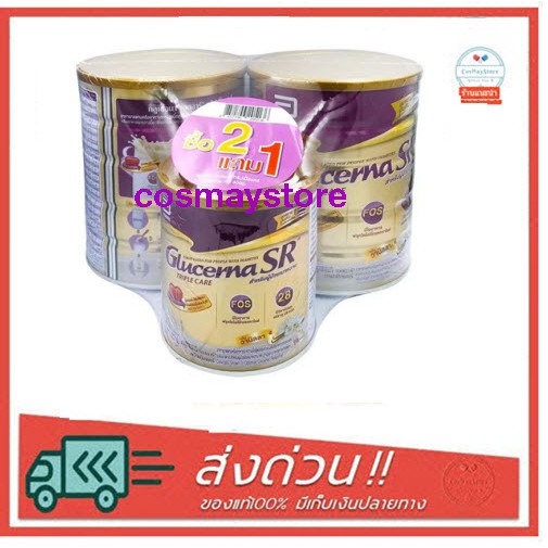 glucerna-sr-850-g-สำหรับเบาหวาน-pack-2-กระป๋อง-glucerna-sr-400-g-1-กะป๋อง