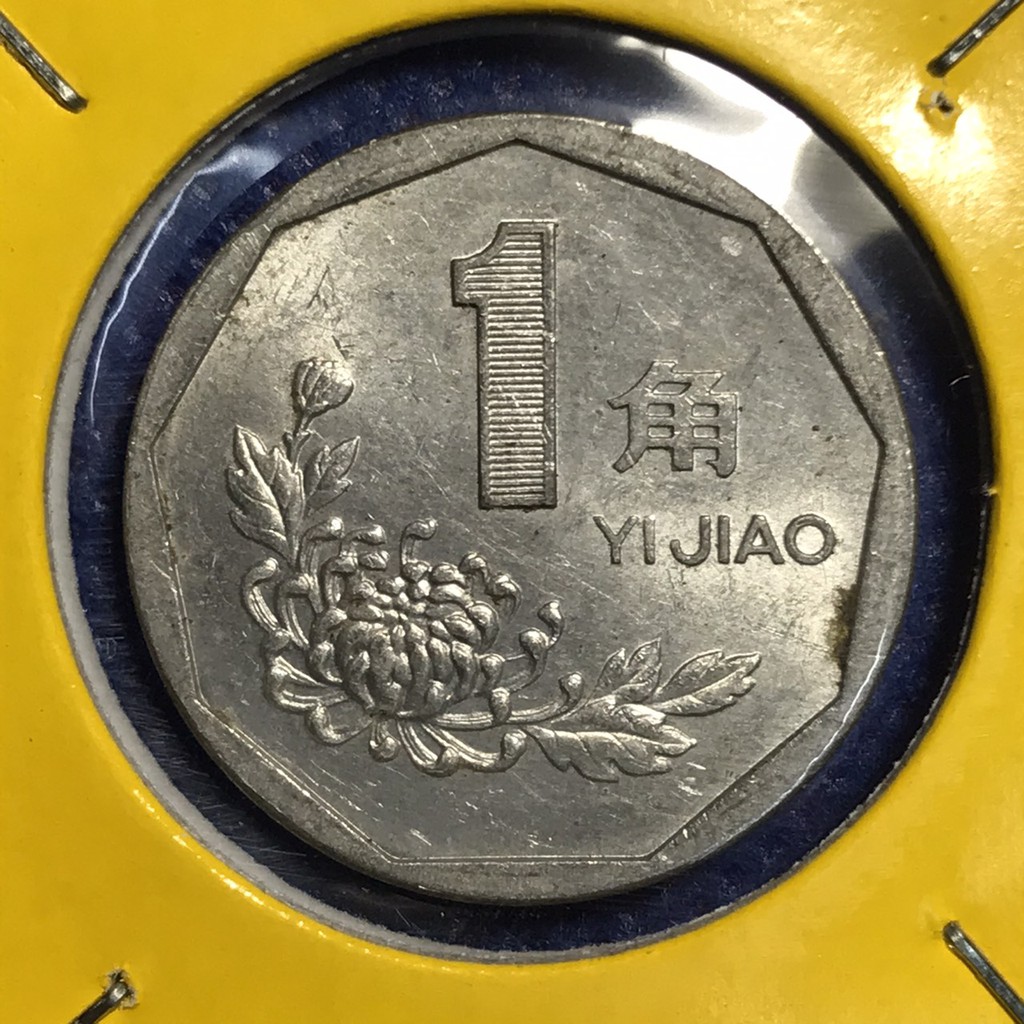 เหรียญเก่า-13503-ปี-1993-ประเทศจีน-1-jiao-เหรียญต่างประเทศ-เหรียญสะสม-เหรียญหายาก