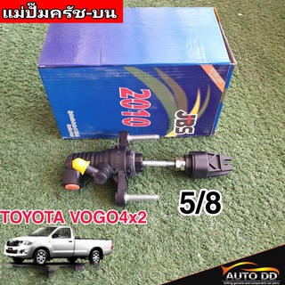 แม่ปั๊มคลัทซ์บน วีโก้ 4x2 Vigo ตัวเตี้ย 5/8 ยีห้อ JBS 31420-OK012/13