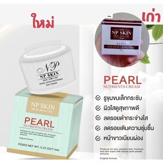 Day Cream NPSKIN หน้าใสไร้สิว