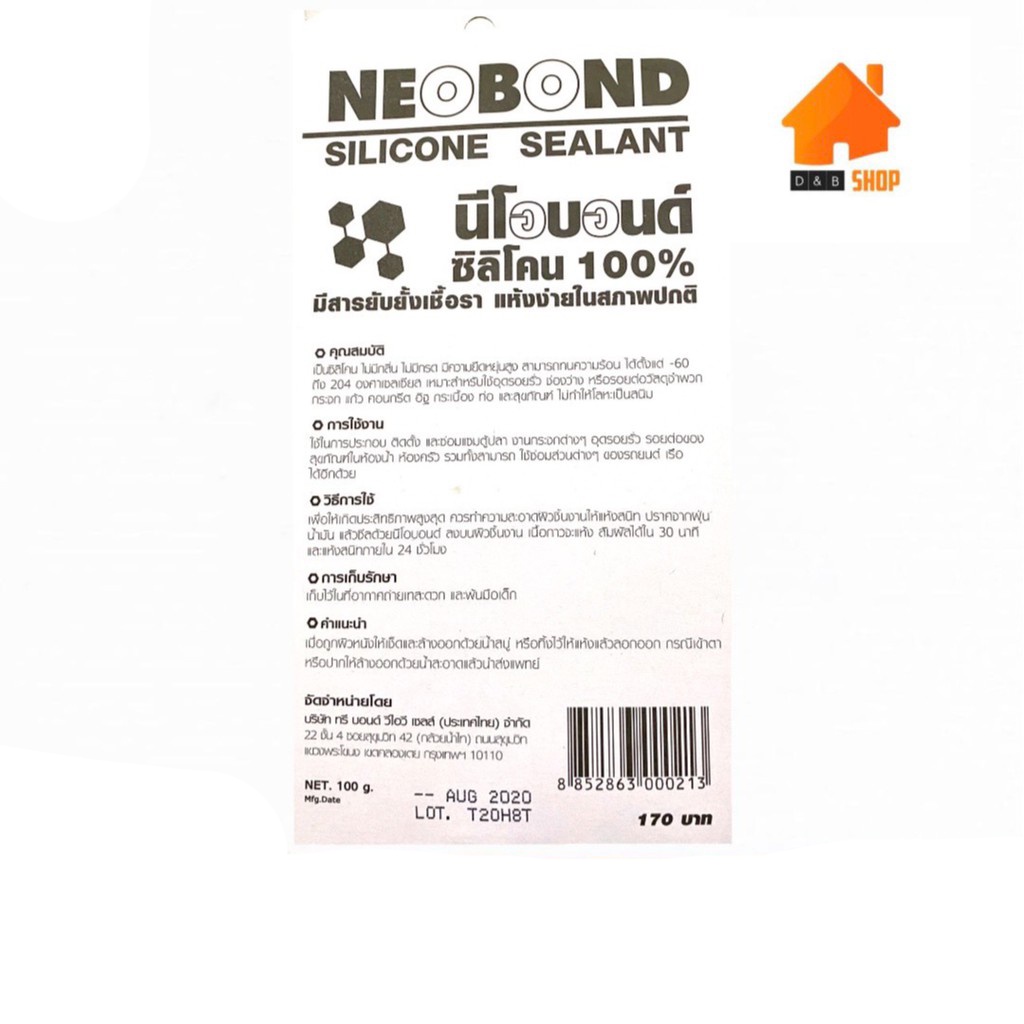 ซิลิโคนตู้ปลา-ของแท้ล็อตใหม่-กาวตู้ปลา-สีใส-อุดรอยรั่ว-กันซึม-ติดตู้ปลา-ติดกระจก-100g-neobond-นีโอบอนด์