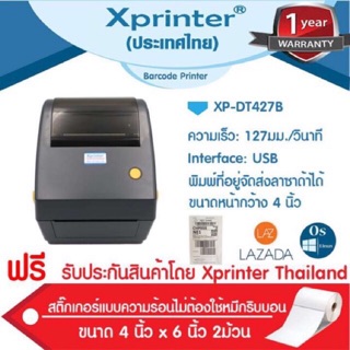 SALE 1️⃣1️⃣.1️⃣1️⃣ 📌 เครื่องศูนย์แท้ 🎉💯Xprinter XP-DT427B เครื่องพิมพ์ใบปะหน้ากล่อง Shopee ที่อยู่จัดส่ง ใบปิดหน้ากล่อง