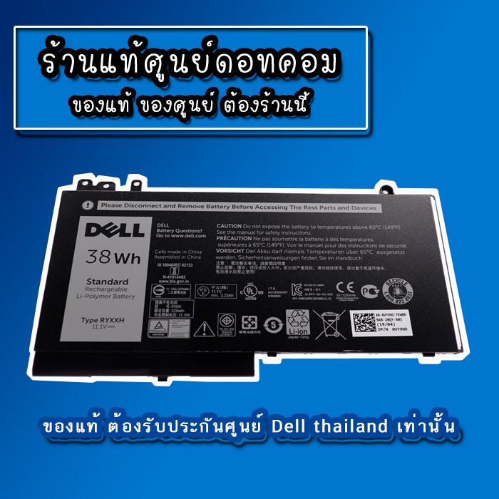 battery-โน๊ตบุ๊ค-dell-latitude-e5250-e5450-e5550-แบตแท้-รับประกันศูนย์-dell-thailand-กรุณาเช็คสินค้าก่อนสั่งนะคะ