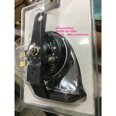 แตรหอย-แตรรถมอเตอร์ไซค์-แตรเดี่ยว-ชุบโครเมี่ยม-12v-single-12v-horn-ส่งแบบคละสี-firstmotorshop-เก็บเงินปลายทางได้