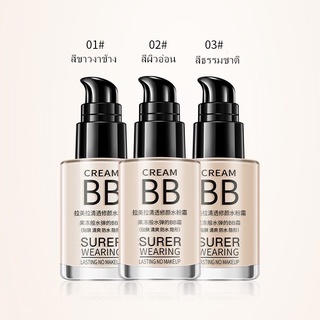 สินค้า B03 รองพื้นของแท้100% กันน้ำขั้นเทพ BB Cream ขวดแก้ว BB super wearing lasting no makeup 30ML มี 3 สีให้เลือก