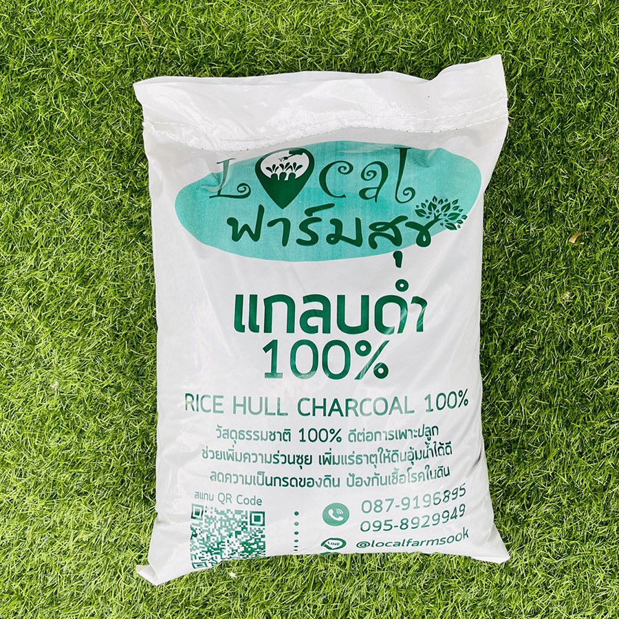 แกลบดำ-ผสมเชื้อไตรโคเดอร์มา-1-กิโล-ใช้ผสมดินเพาะปลูก-ป้องกันและกำจัดโรคราในพืช-โรคราก-เน่าโคนเน่า