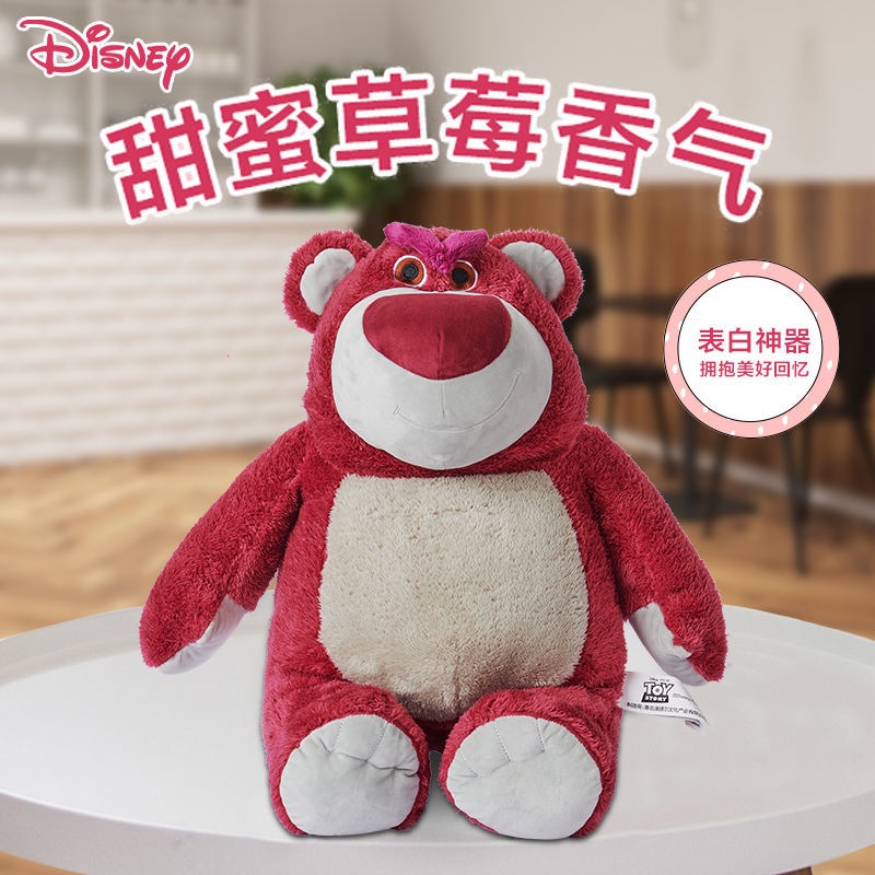 toy-story-strawberry-bear-doll-plush-doll-pillow-comes-with-strawberry-fragrance-doll