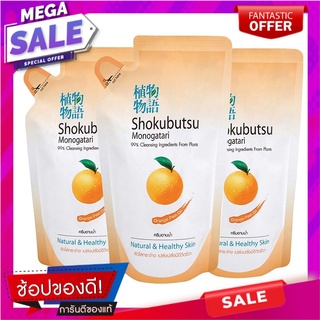 โชกุบุสซึ ครีมอาบน้ำ สูตรน้ำมันเปลือกส้ม ชนิดถุงเติม 200 มล. x 3 ถุง ผลิตภัณฑ์ดูแลผิวกาย Shokubutsu Monogatari Orange Pe
