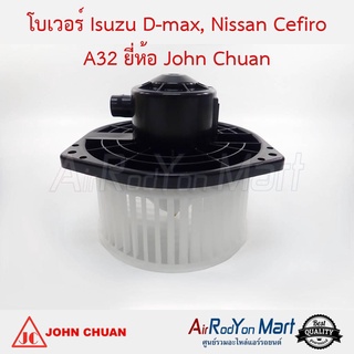 โบเวอร์ Isuzu D-max, Nissan Cefiro A32 John Chuan อีซูสุ ดีแมกซ์, นิสสัน เซฟิโร่ A32