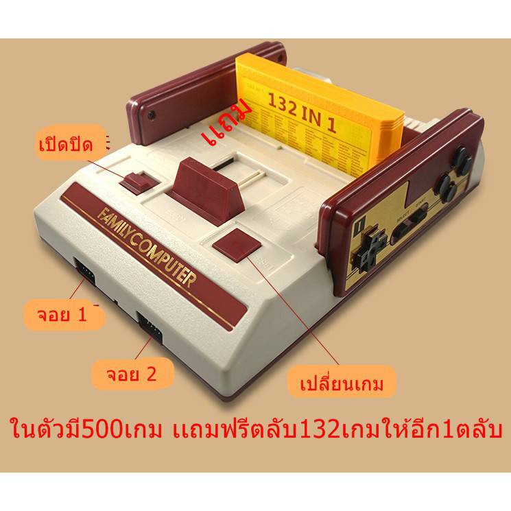 famicom-family-แฟมิลี่-เครื่องเล่นวีดีโอเกม-8บิตไซส์ใหญ่ปกติ-แบบ20ปีที่แล้ว