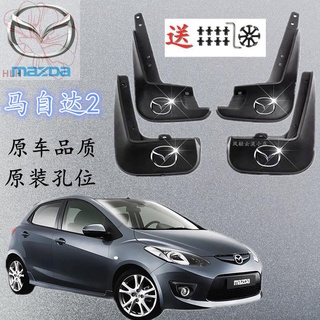 Mazda 2 บังโคลนพิเศษ 2007-10/11/12 รถด้านหน้าและด้านหลังอุปกรณ์ดัดแปลงบังโคลนบังโคลนเดิม