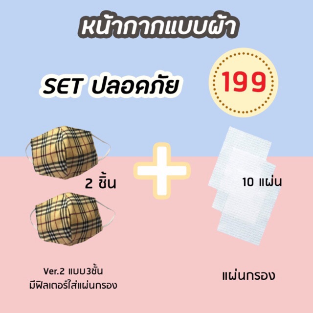 ทำตามออเดอร์ค่ะ-หน้ากากแบบผ้า-มีราคาส่ง