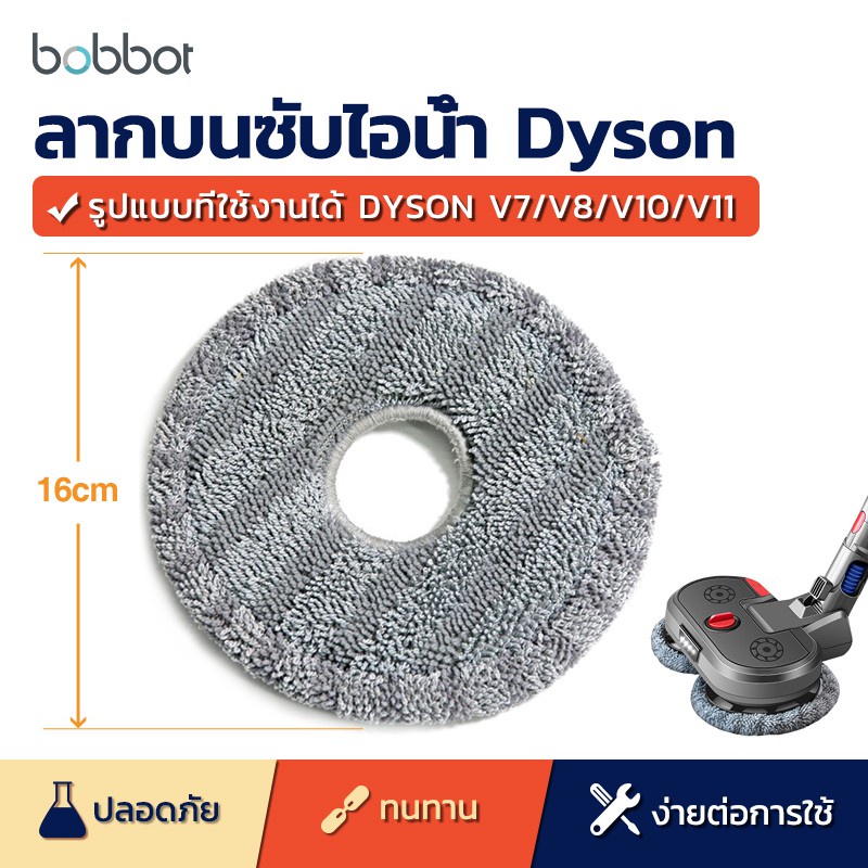 dyson-ผ้าม็อบถูพื้น-สําหรับถูพื้น-อุปกรณ์เสริมไม้ถูพื้น-vacuum-cleaner-parts-mop