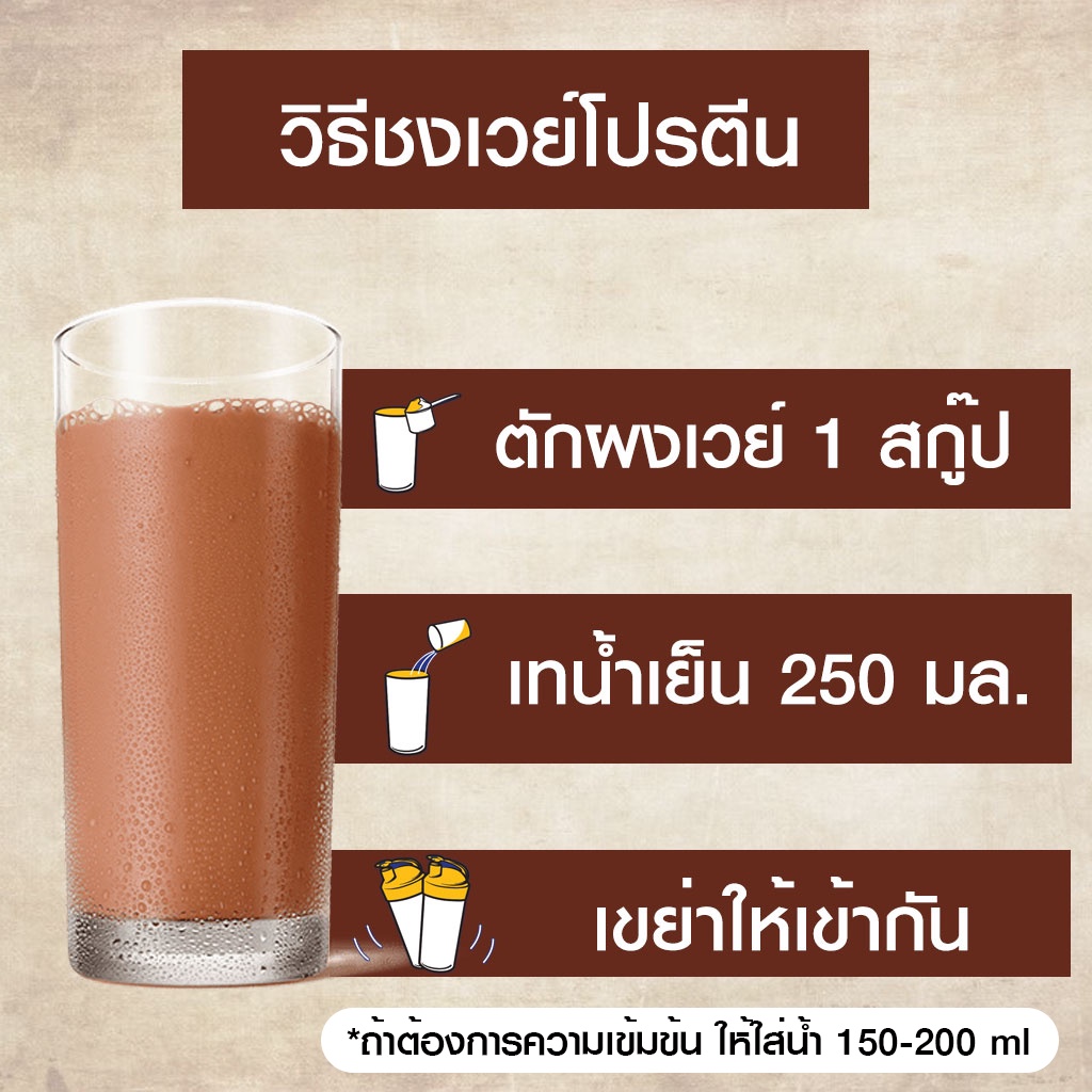 เวย์ชาไทย1กระปุก-ช็อก1กระปุก-biovitt-whey-protein-thai-tea-ไบโอวิต-เวย์โปรตีน-หอม-อร่อย-เข้มข้น-โปรตีนสูง-ขนาด-907-2g