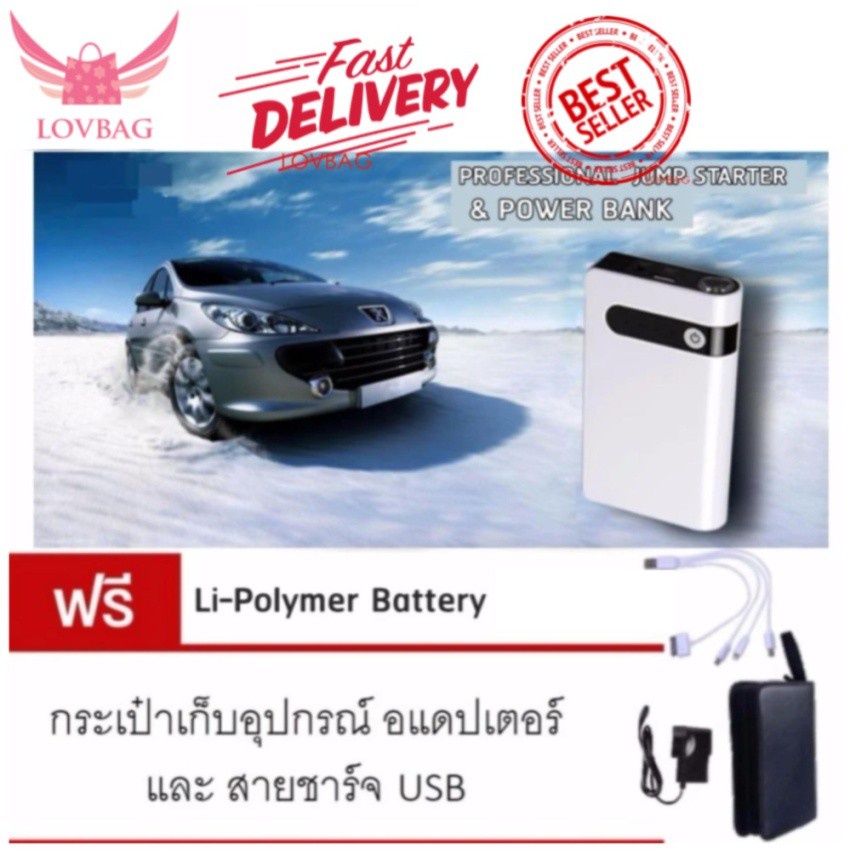 lov-s-laminarx-car-jumpstart-amp-power-bank-super-car-20000mah