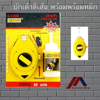 AT INDY ปักเต้าตีเส้น พร้อมผงหมึก รุ่น C120 สายยาว 30 เมตร CHALK LINE REEL บักเต้าตีเส้น