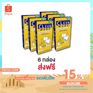 BIONIC Clean mode 185 กรัม ไบโอนิค [โค้ด BION388 ลด 15%] ส้วมเหม็น ส้วมเต็ม กำจัดไขมัน ดับกลิ่นเหม็นไขมัน บ่อดักไขมัน