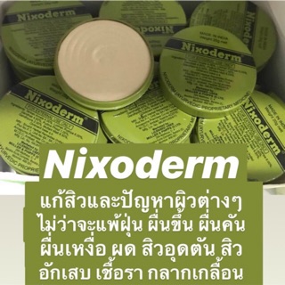 สินค้า Nixoderm ointment cream (20g.) แต้มสิว แผล น้ำกัดเท้า คัน ผดผื่น เชื้อรา✨