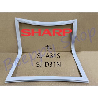 ขอบยางตู้เย็น Sharp รุ่น 2 ประตู SJ-A31S SJ-D31N ของแท้