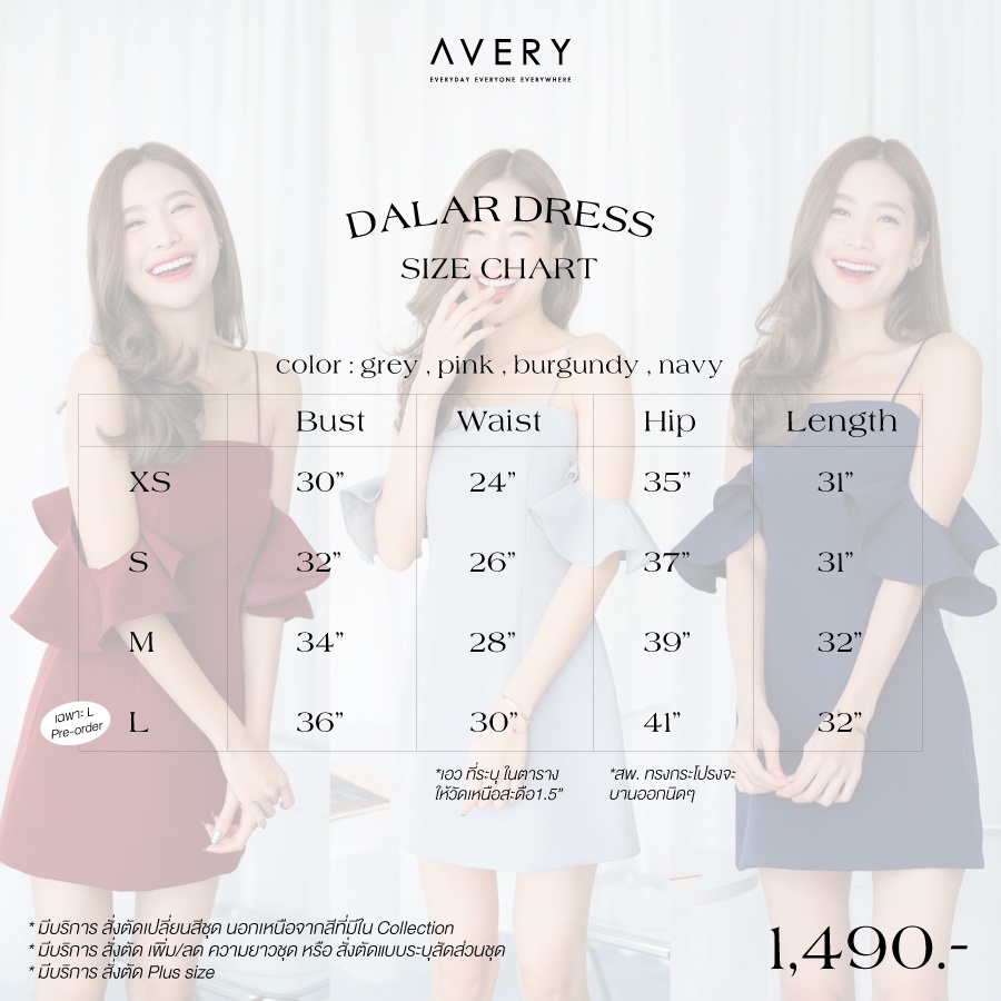 avery-dalar-dress-สินค้าพร้อมส่ง-ไม่ต้องรอ