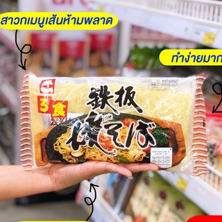 โซบะพร้อมเครื่องปรุง สาวกเส้นห้ามพลาดเด็ดขาด