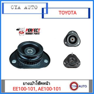 PERFECT ยางเบ้าโช๊คหน้า TOYOTA EE100-101, AE100-101 (1อัน)