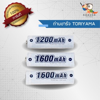 (1ก้อน) ถ่านชาร์จยี่ห้อ Toriyama ไซต์ 2A ขนาด 1,200mAh , 1,600mAh