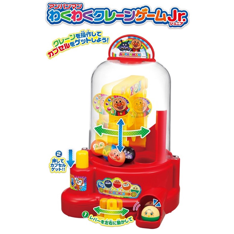 เครื่องคีบไข่อันปังแมน-anpanman-toys-ของแท้นำเข้าจากญี่ปุ่น