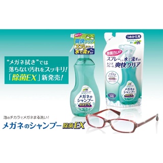 ภาพหน้าปกสินค้าน้ำยาล้างแว่นฆ่าเชื้อโรค แบคทีเรีย ชนิดโฟม สินค้ายอดนิยมจากญี่ปุ่น ที่เกี่ยวข้อง
