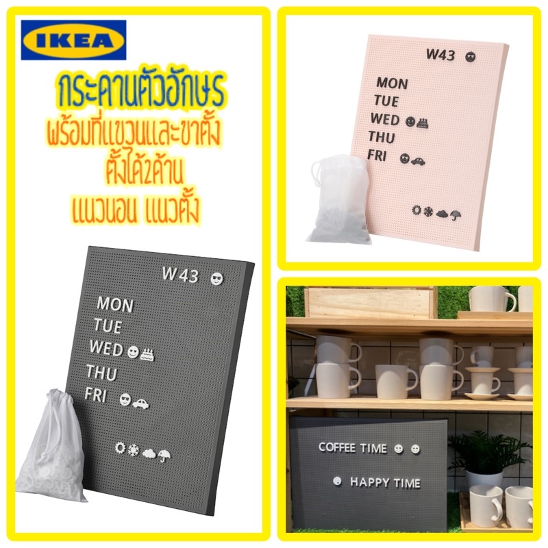 กระดานตัวอักษร-พร้อมตัวอักษรตกแต่ง-ikea